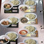 黄金 - メニュー