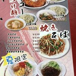 黄金 - メニュー