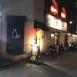 日本酒バル ニコミヤ - 