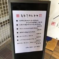 井と瀬 - メニュー