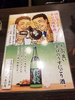 居酒屋こむぎ - 