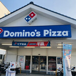 ドミノ・ピザ - 
