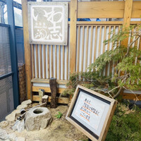 いわ志 本店 - 4階まで階段をノンストップで上がります
                    すると…
                    "いわ志"ｻﾝに到着