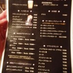 WINE BAR EIZO - ピンボケ　ドリンクメニューおもて