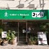 コンパル 今池店