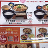吉野家 高崎飯塚町店