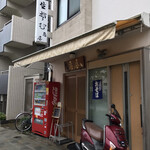 麻布 亀屋 - 