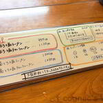 俺のラーメン あっぱれ屋 - 