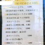 本格手打うどん 大河 - 