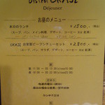 ビストロオカジ - 