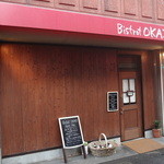 ビストロオカジ