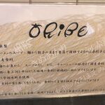 ORIBE - ORIBE,おりべ(愛知県豊橋市)食彩品館.jp撮影