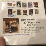 さつま黒豚と郷土料理 青葉 - 