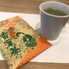 龍安寺 - 香葉茶