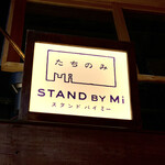 STAND BY Mi - STAND BY Mi