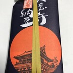 Ikkyuukombumatsudashinise - 大徳寺納豆