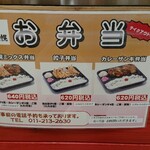 餃子とカレーザンギの店 点心札幌 - メニュー