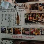 Natsuya - 酒メニュー 202010