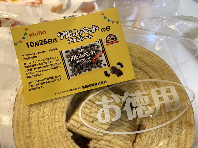 エースベーカリー 直売店 春日井市その他 洋菓子 その他 食べログ エースベーカリー 直売店 春日井市その他 洋菓子 その他 食べログ