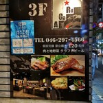 Kanzen Koshitsu Izakaya Agaru - 店外観