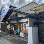 大原製菓 - 「大原製菓」さんです