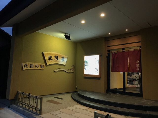 北限亭（ホクゲンテイ） - 上二田（海鮮）の写真