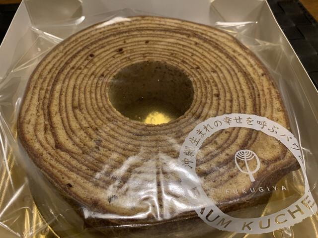 ふくぎや 国際通り店 県庁前 バームクーヘン 食べログ ふくぎや 国際通り店 県庁前 バームクーヘン 食べログ