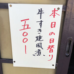 居喰処 光 - 2020/10/31
      本日の日替り 牛すき焼風煮 エビチリ 500円