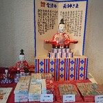 お菓子の蔵 太郎庵 - 
