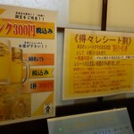 旬菜家 介 宮原店 - こんなサービスがあるようです