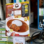 さぼてん食堂 - 