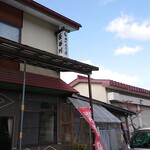 長谷川豆腐店  - 外観写真: