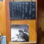 家庭料理 小川 - お献立