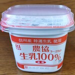 ジャパンミート生鮮館 - まろやかなヨーグルト