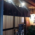 手打うどん すみた - 外観