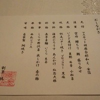 料亭 悦 - 