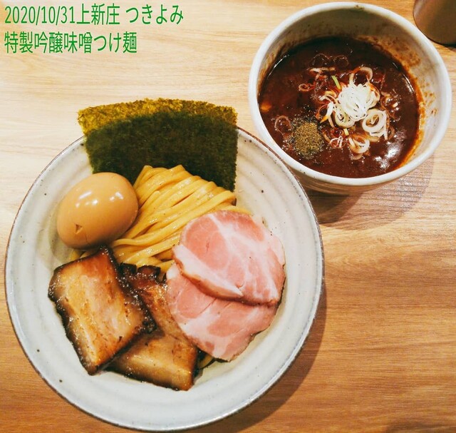 このつけ麺は旨い By Kajip1962 自家製麺 つきよみ 上新庄 つけ麺 食べログ このつけ麺は旨い By Kajip1962 自家製麺 つきよみ 上新庄 つけ麺 食べログ