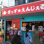 トラピカルファーム - 