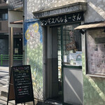 ジンギスバル まーさん - お店外観