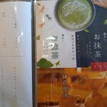 太郎茶屋 鎌倉 - 