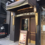 ベンジャミンステーキハウス - 