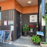 和み食 風流 - 