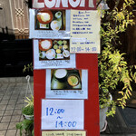 五島うどんと酒菜 はちびら - ランチタイムは12:00〜14:00とチョとハードルが高い