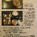 五島うどんと酒菜 はちびら - メニュー