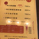 中華川食堂 - 