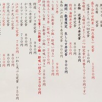 浅草 魚料理 遠州屋 -  浅草 魚料理 遠州屋 -