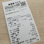 吉野家 - クーポン利用で50円引き。レジ袋10～17枚分お得！