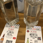 日本酒原価酒蔵 - 