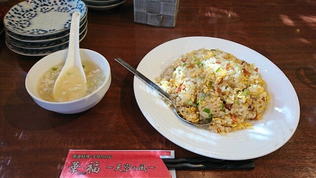 街道沿いのおいしい炒飯 By Yanosono 天空の風 Chinese Dining テンクウノカゼ チャイニーズダイニング 馬込沢 中華料理 食べログ 街道沿いのおいしい炒飯 By Yanosono 天空の風 Chinese Dining テンクウノカゼ チャイニーズダイニング 馬込沢 中華料理 食べログ