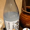 先斗町 魯ビン - ドリンク写真:にごり日本酒　瑞冠（ずいかん）